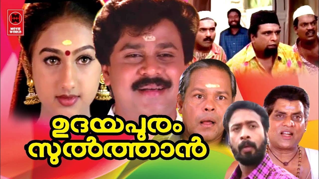 ഉദയപുരം സുൽത്താൻ - immagine