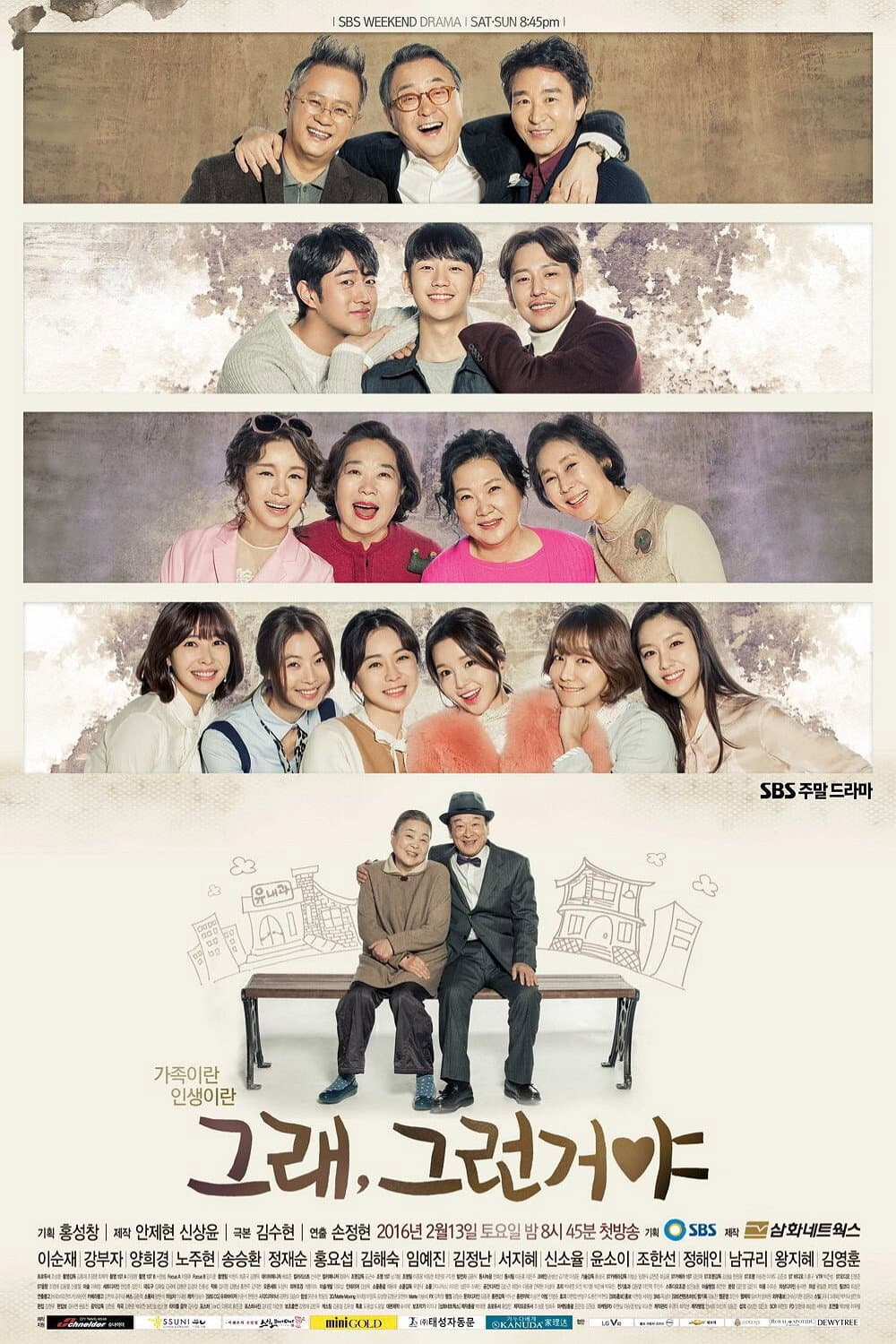 Poster di 그래, 그런거야