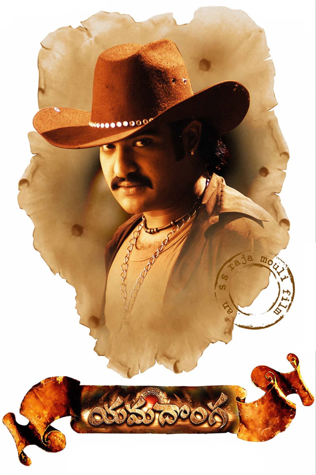 Poster di యమదొంగ
