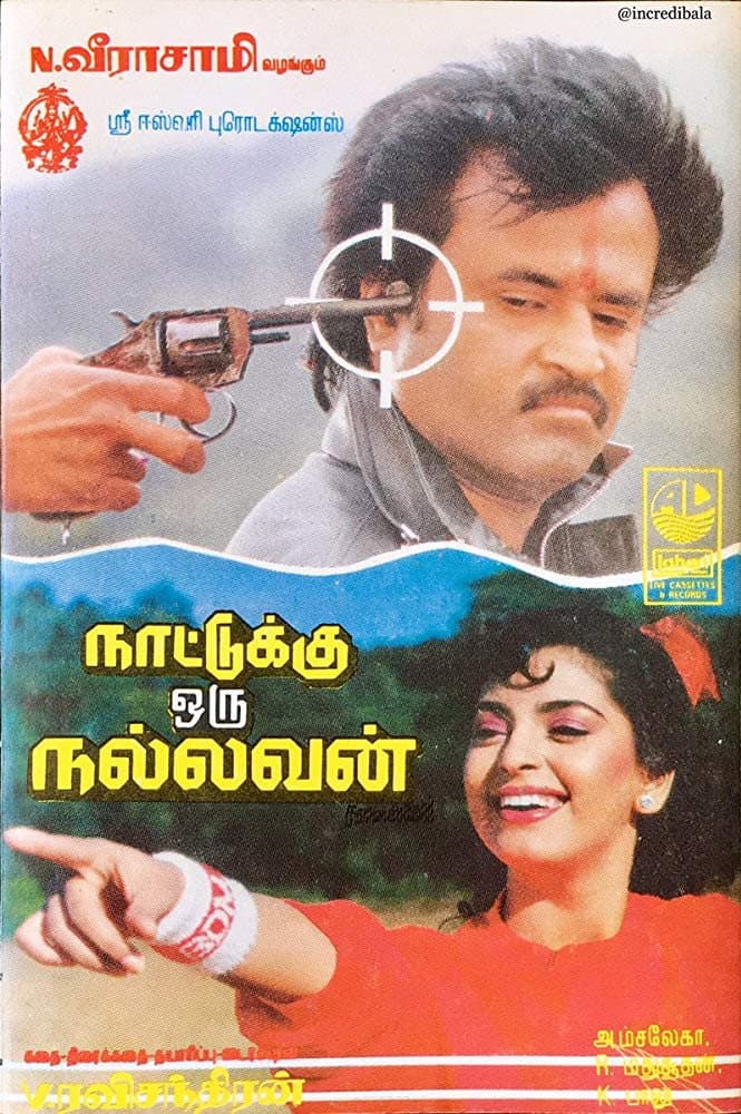 Poster di ಶಾಂತಿ ಕ್ರಾಂತಿ