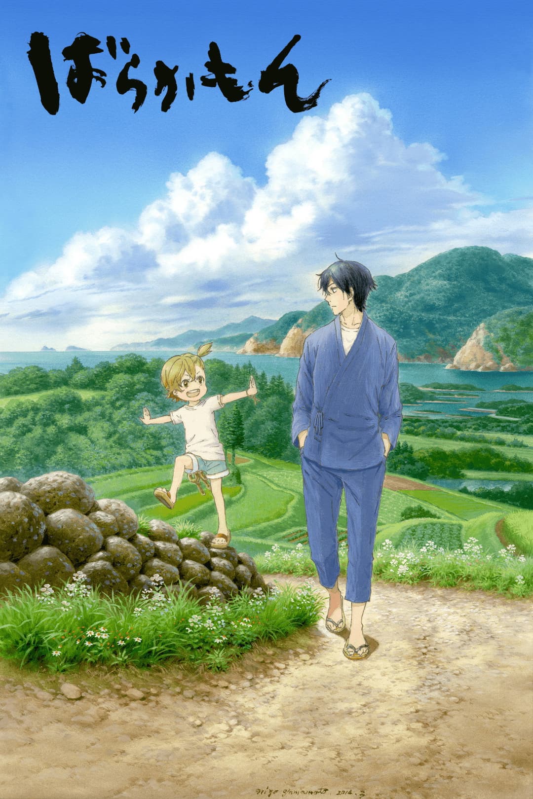 Poster di Barakamon