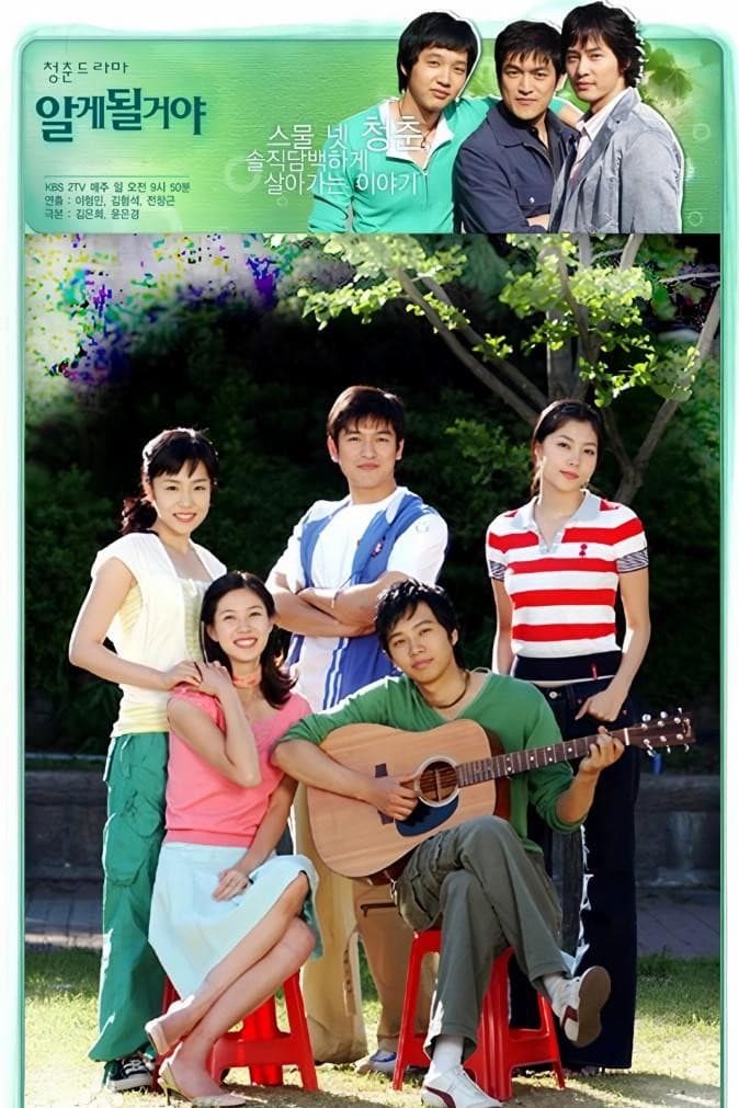 Poster di 알게될거야