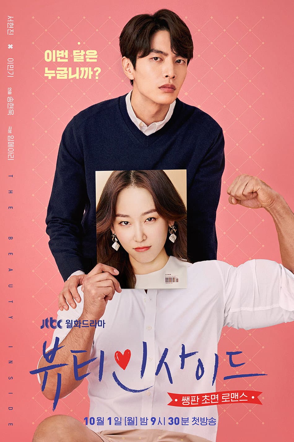 Poster di The Beauty Inside