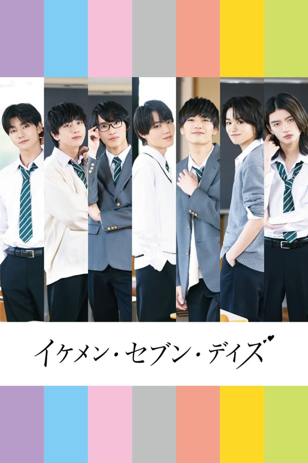 Poster di イケメン・セブン・デイズ