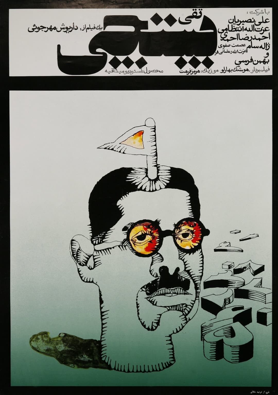Poster di پستچی