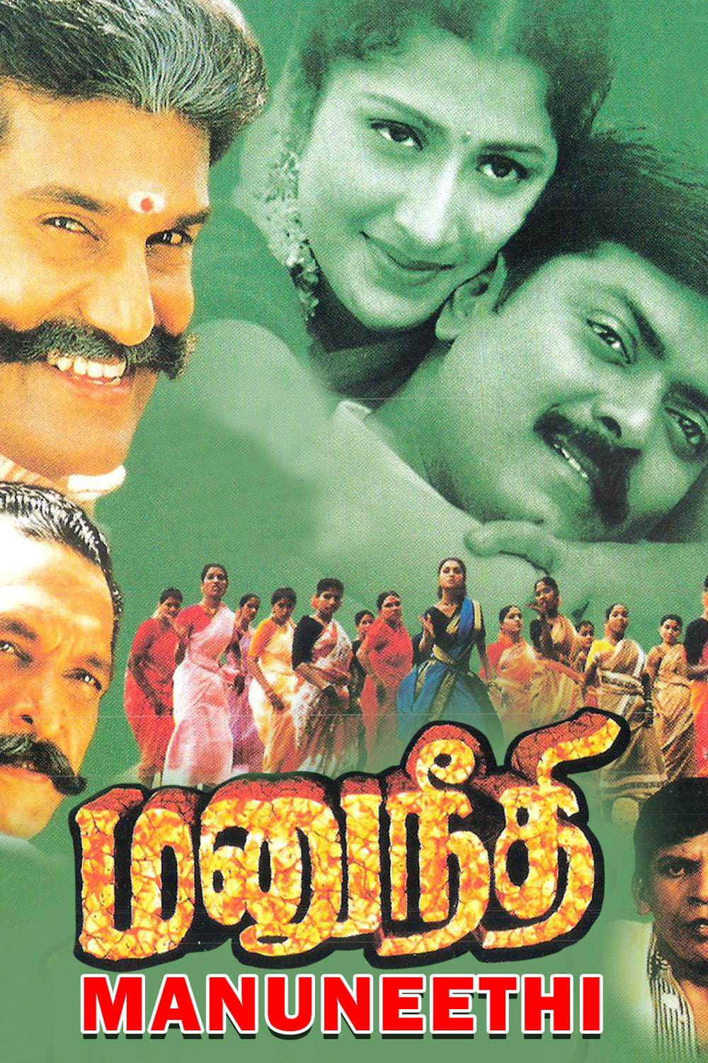 Poster di Manu Neethi