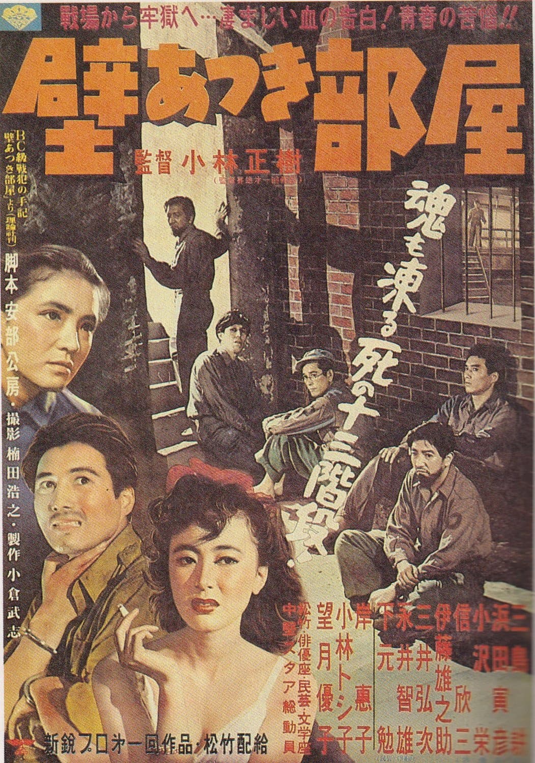 Poster di The Thick-Walled Room