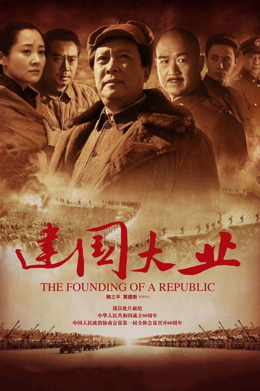 Poster di The Founding of a Republic