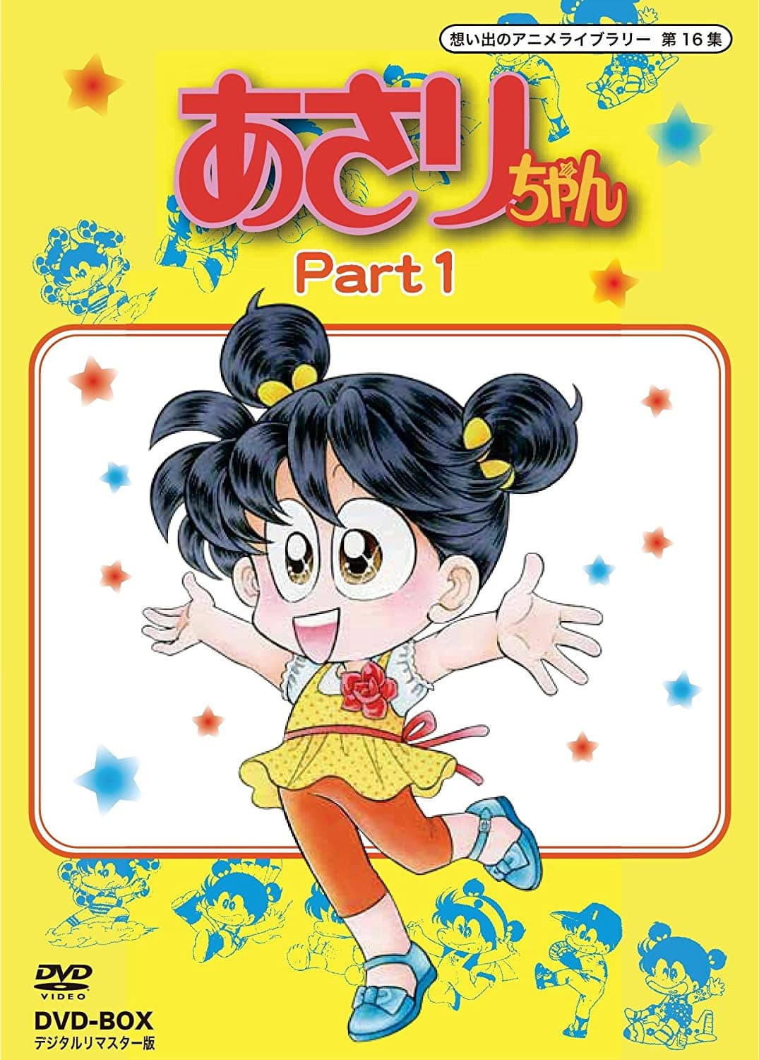 Poster di あさりちゃん