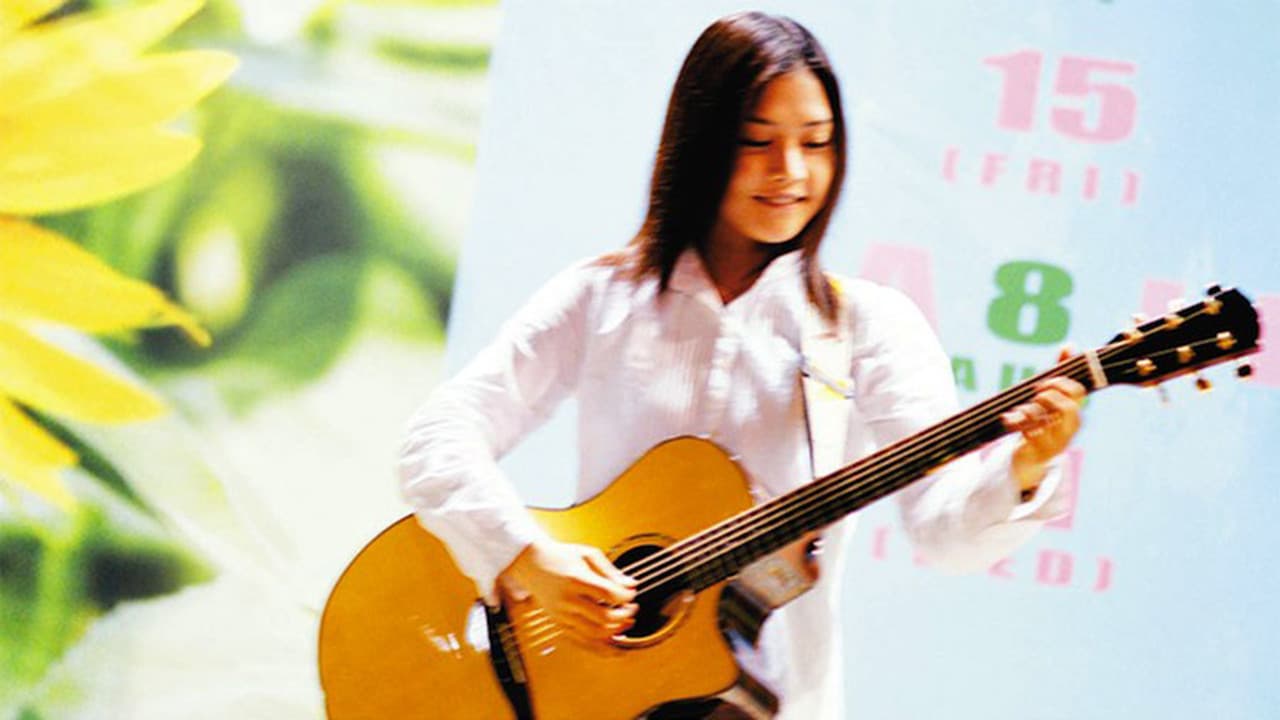 Taiyô no uta - immagine