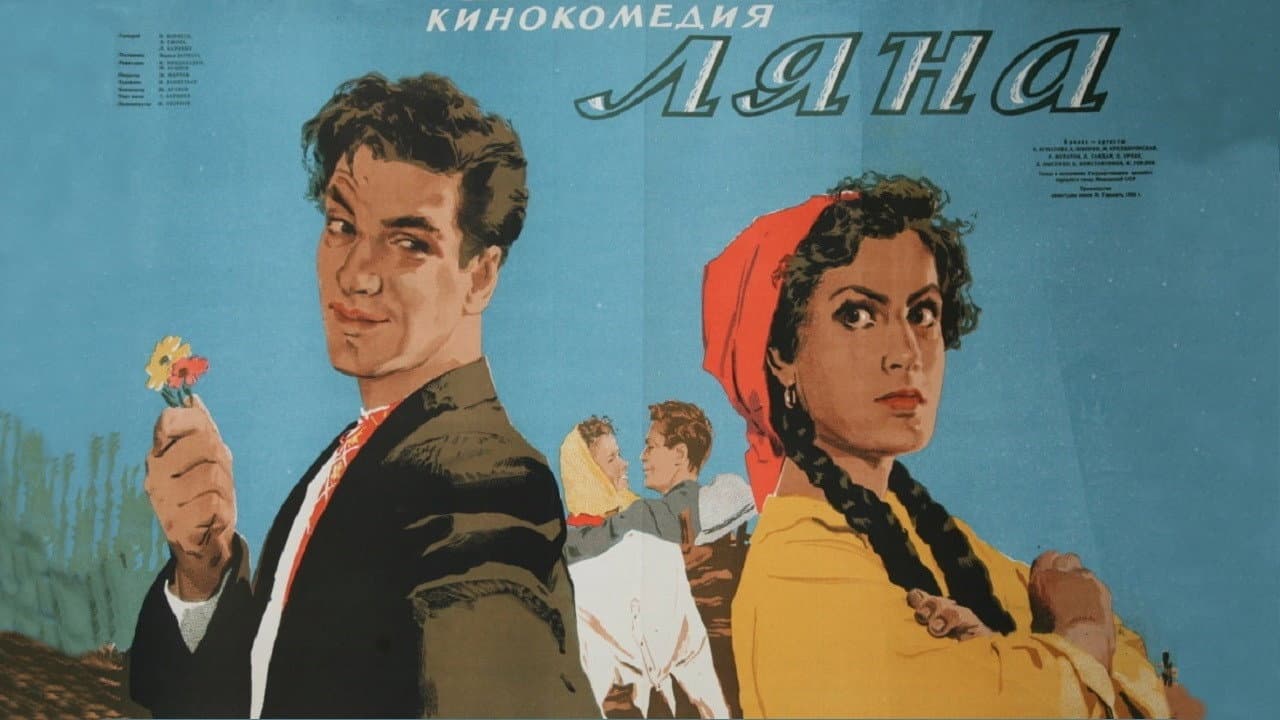 Ляна - immagine