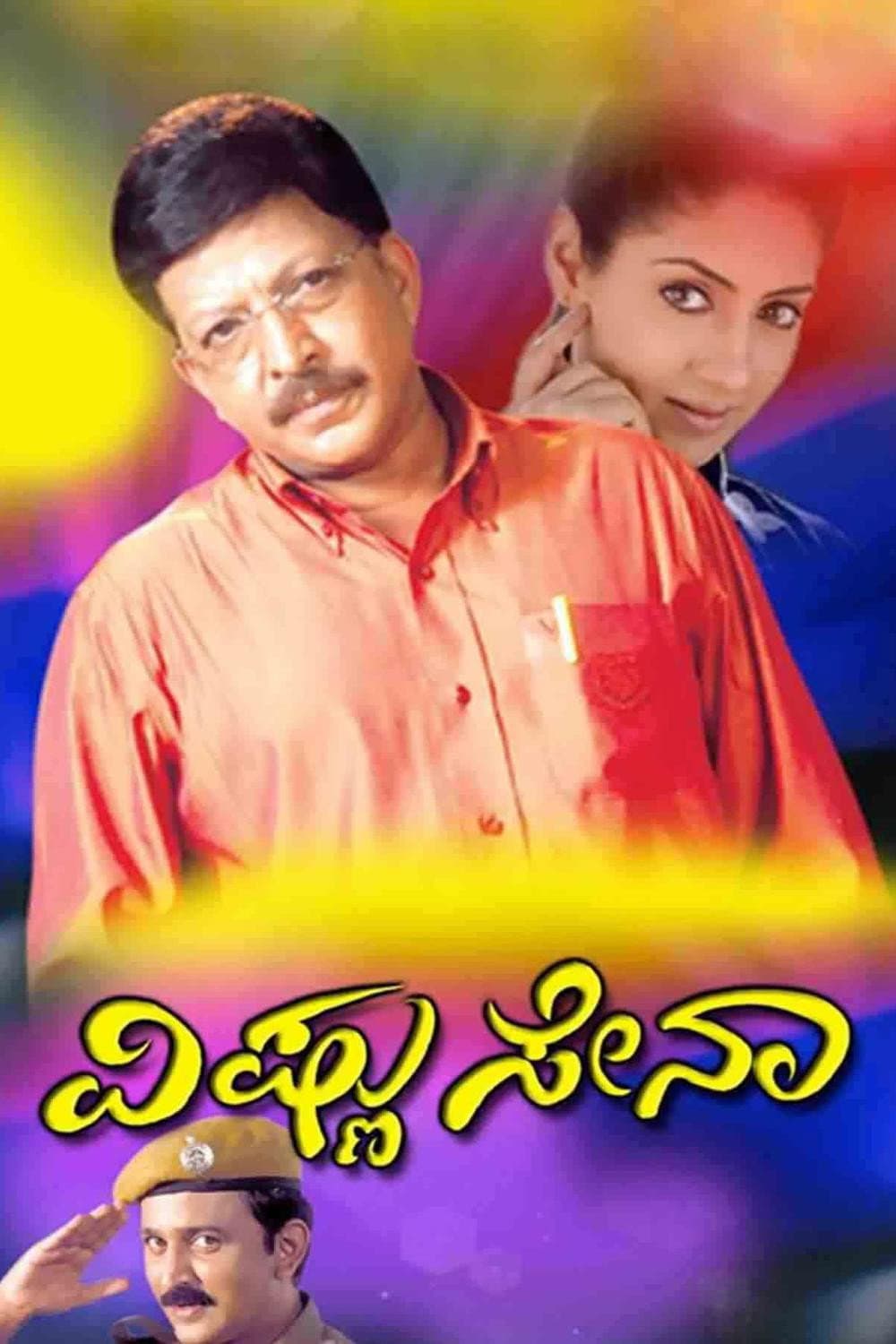 Poster di Vishnu Sena