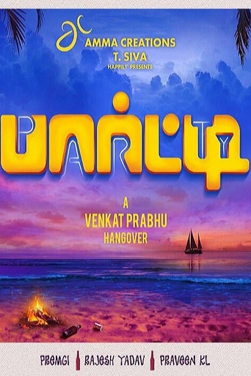 Poster di பார்ட்டி