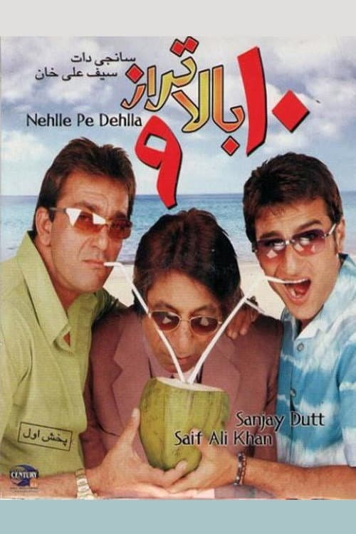 Poster di Nehlle Pe Dehlla