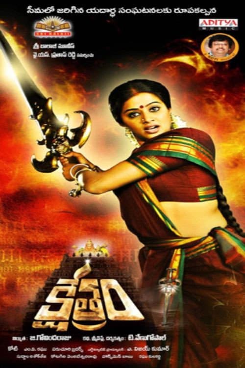 Poster di Kshetram