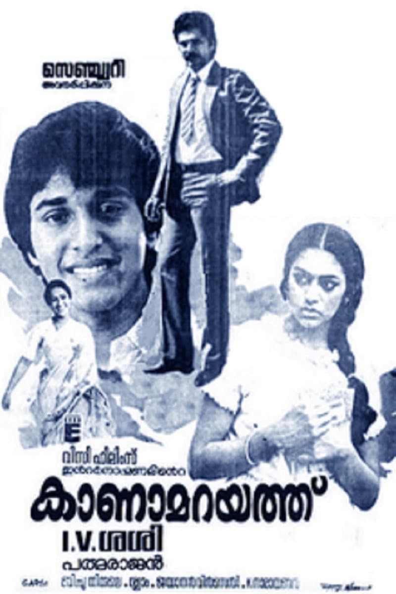 Poster di കാണാമറയത്ത്