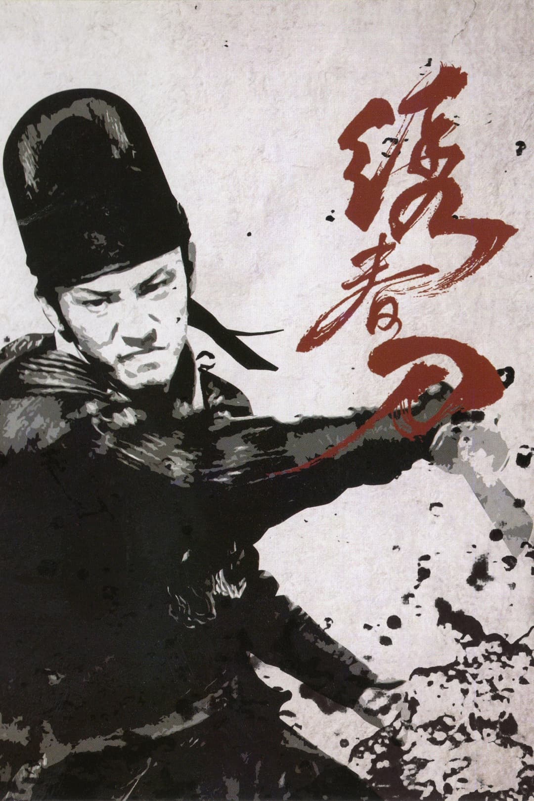 Poster di Brotherhood of Blades