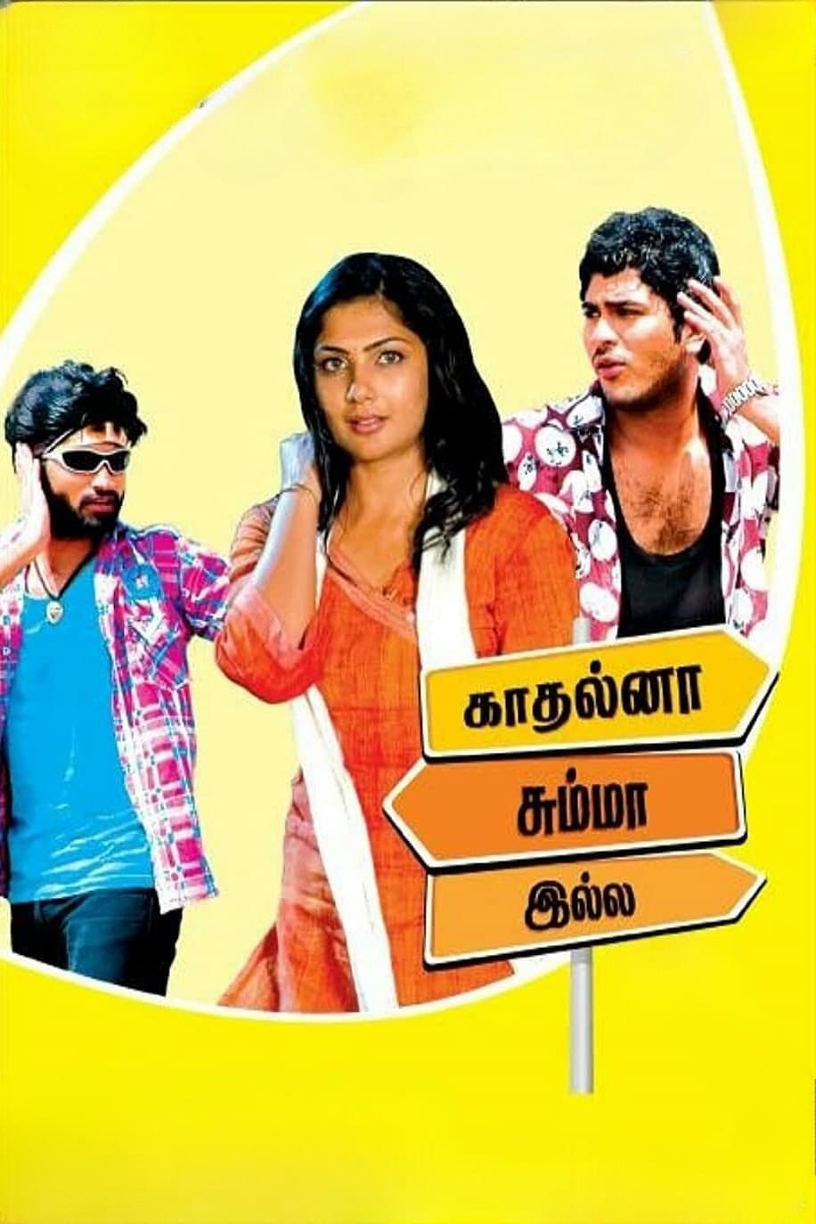 Poster di காதல்னா சும்மா இல்ல
