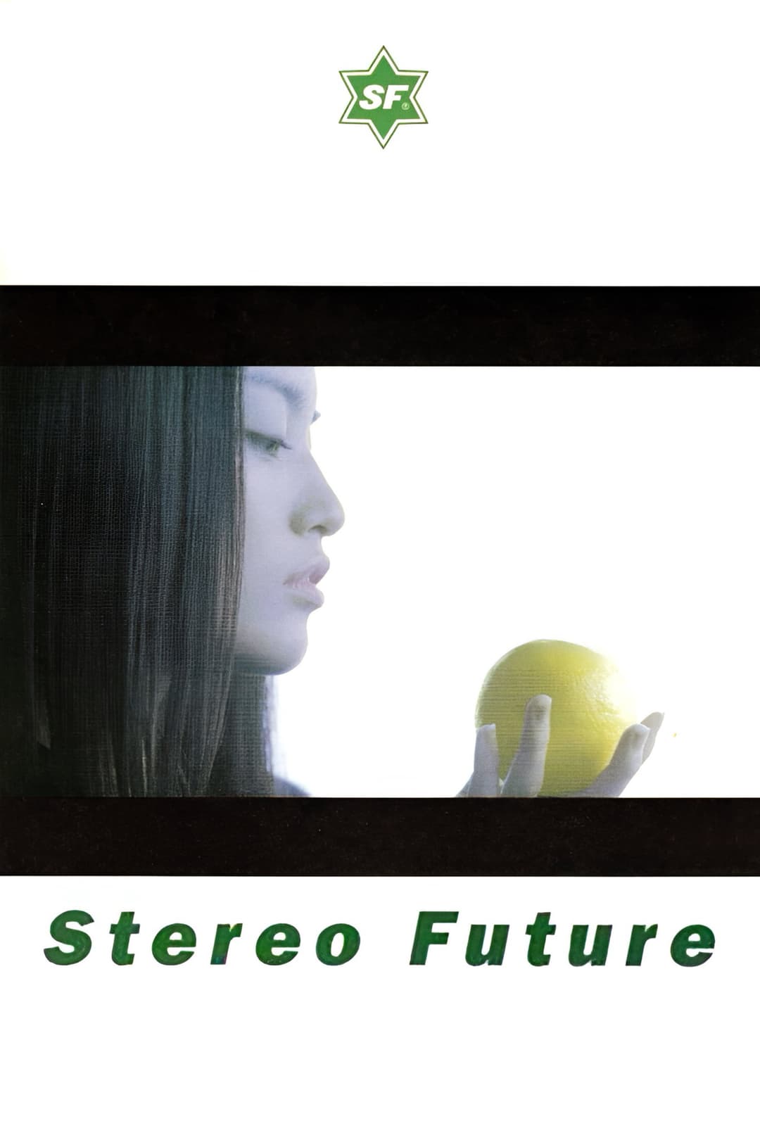 Poster di ステレオ フューチャー