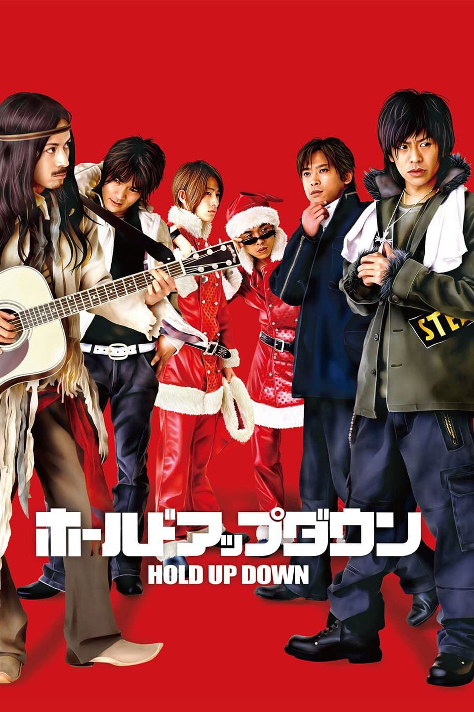 Poster di ホールドアップダウン