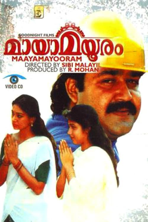 Poster di മായാമയൂരം