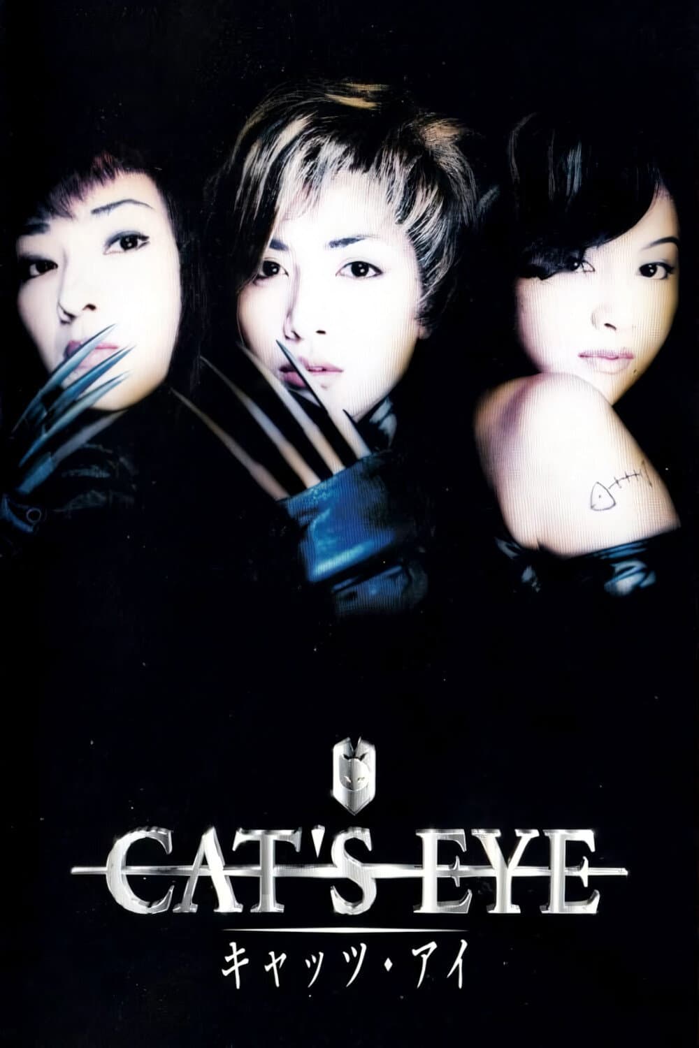 Poster di Occhi di Gatto