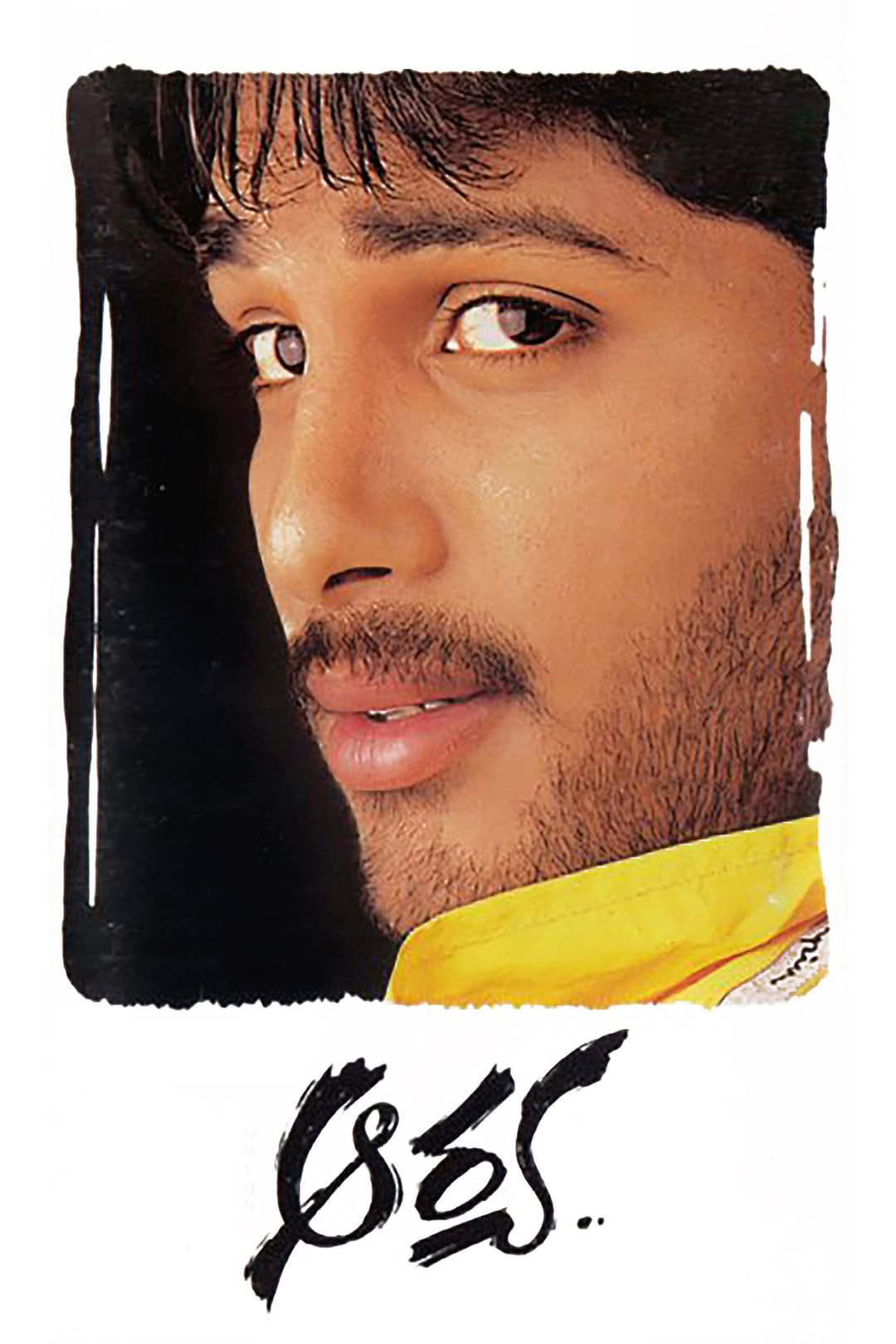Poster di ఆర్య