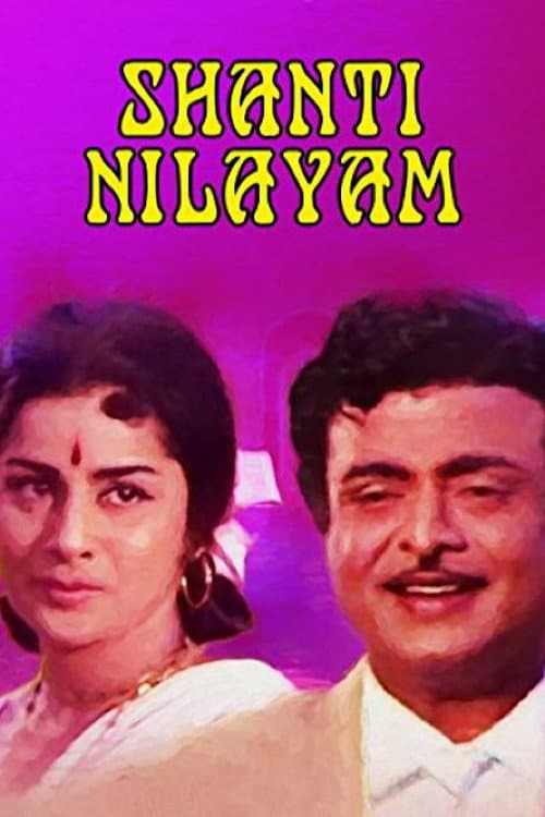 Poster di Shanti Nilayam