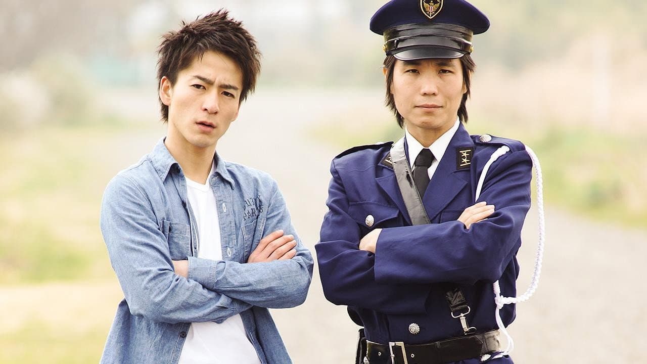 愛棒 －激情版－ ～ヒロとマモルの事件簿～ - immagine