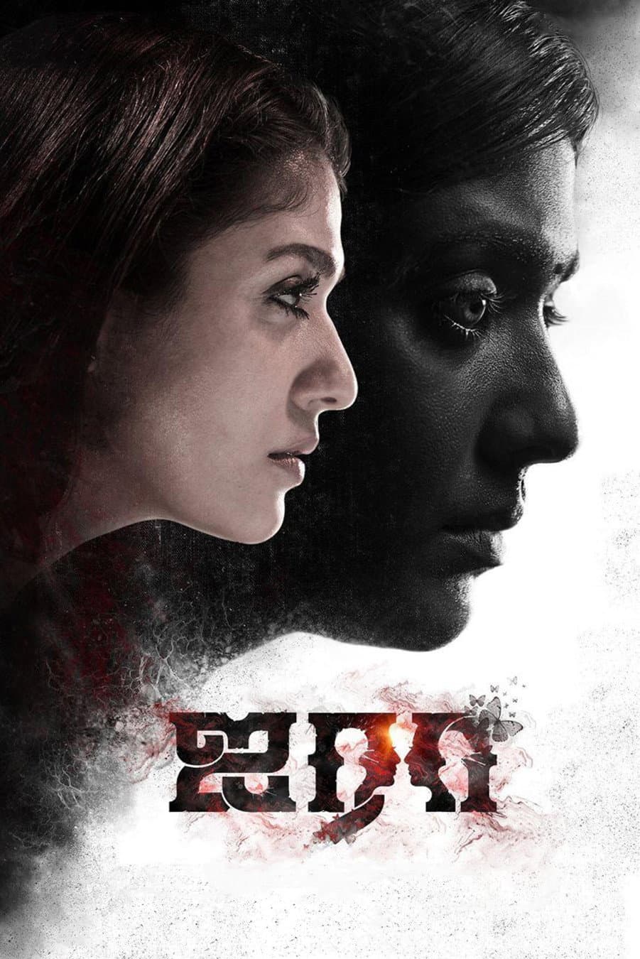 Poster di Airaa