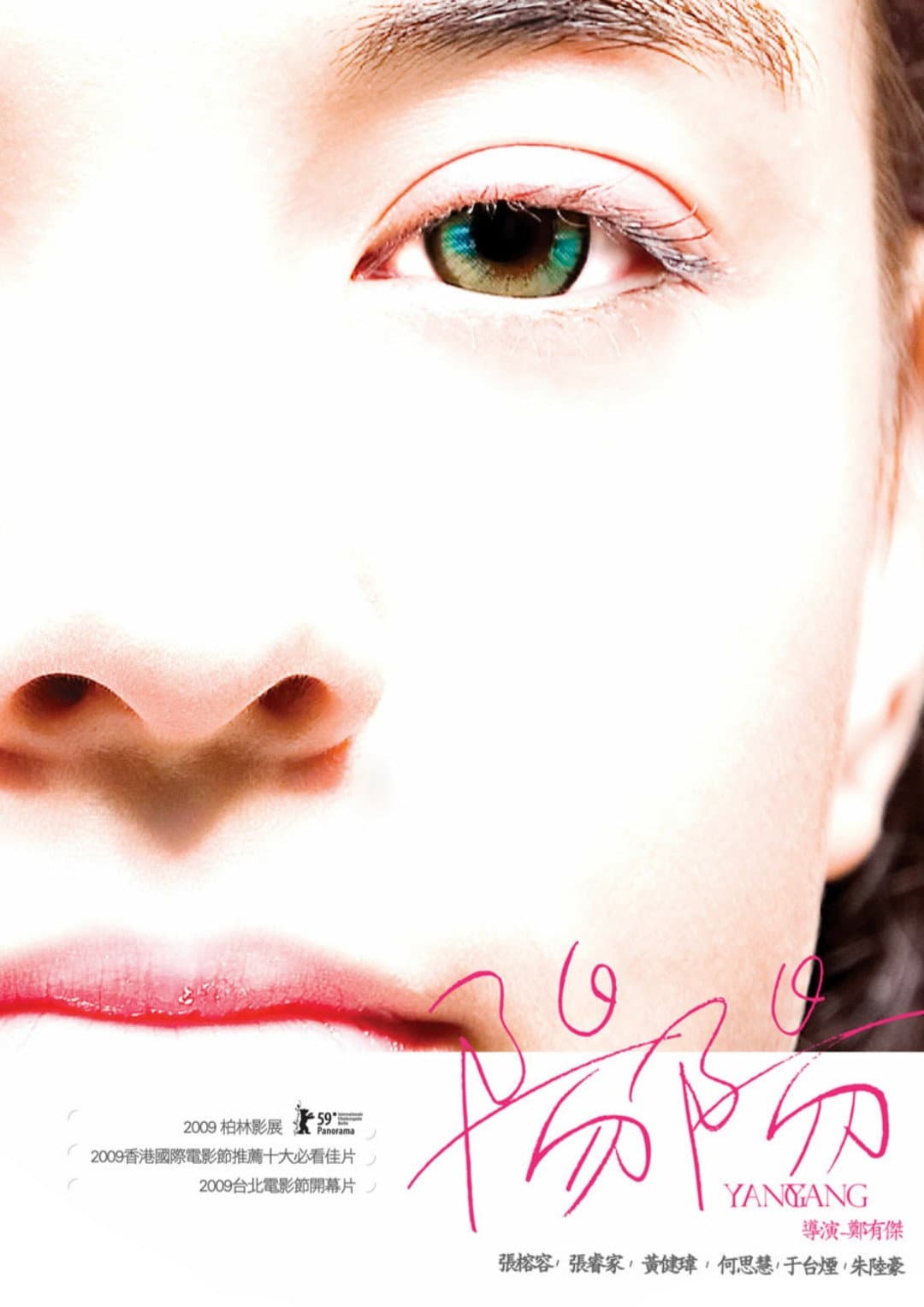 Poster di Yang Yang