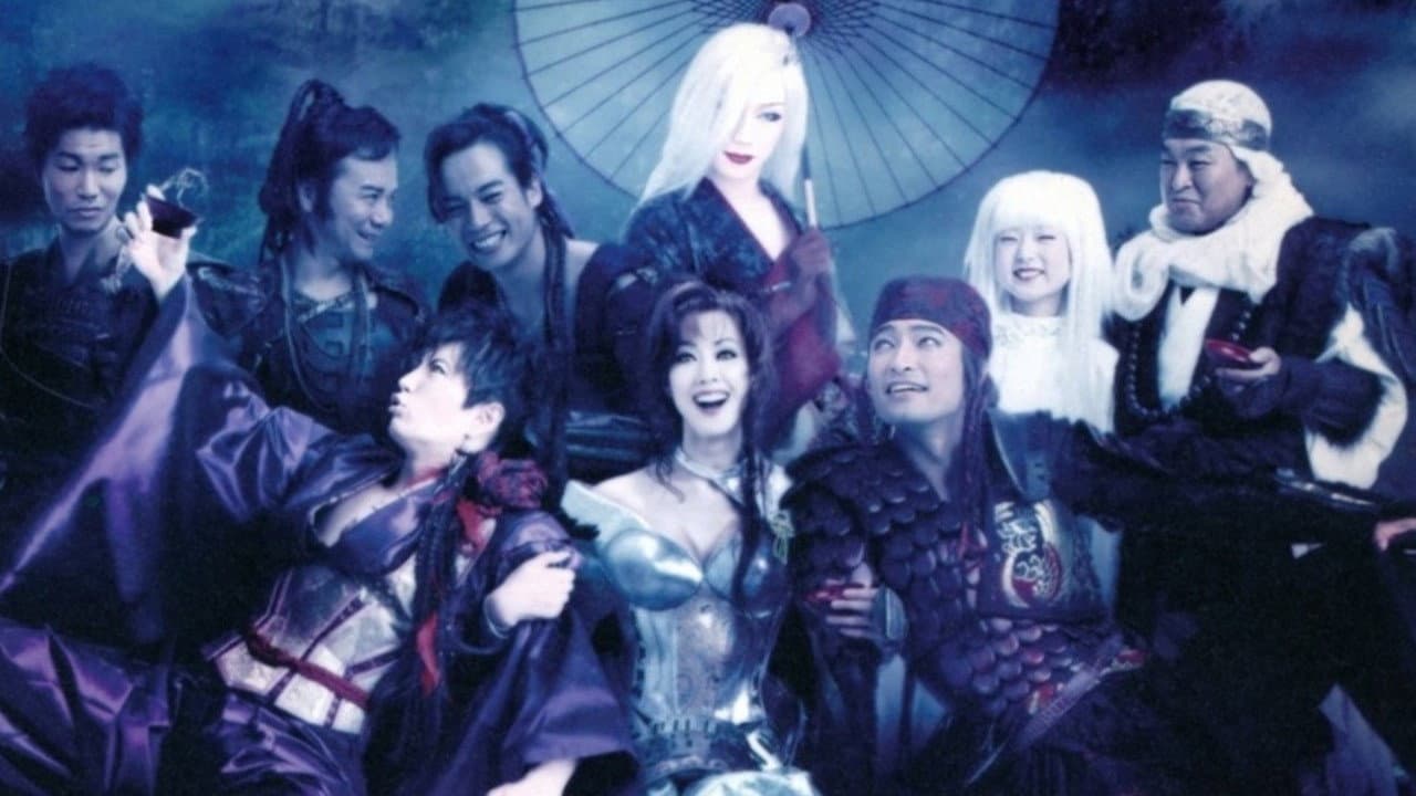 Moon Saga 義経秘伝 - immagine