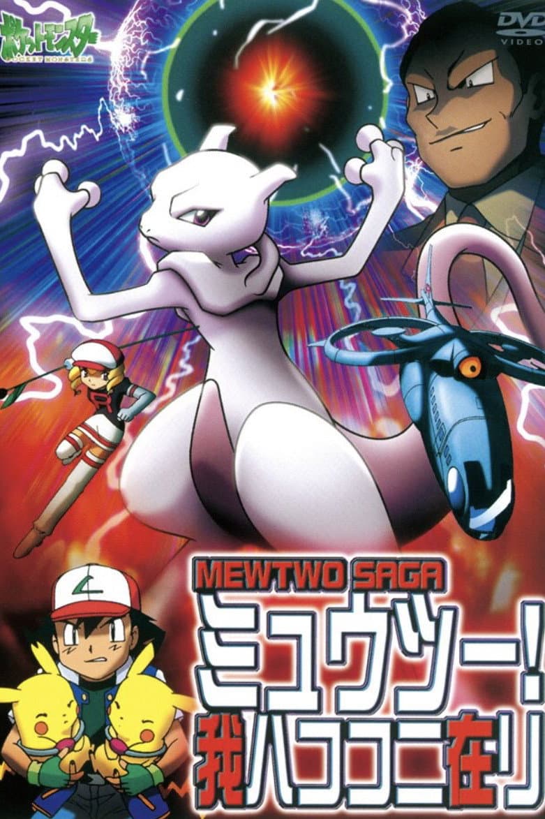 Poster di Il Ritorno di Mewtwo