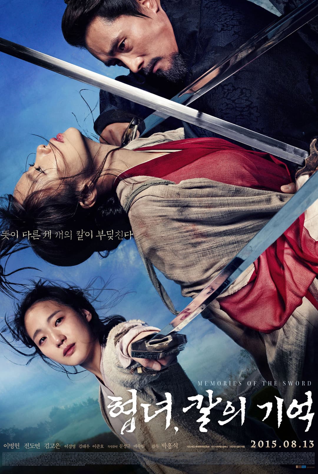 Poster di Memories of the Sword
