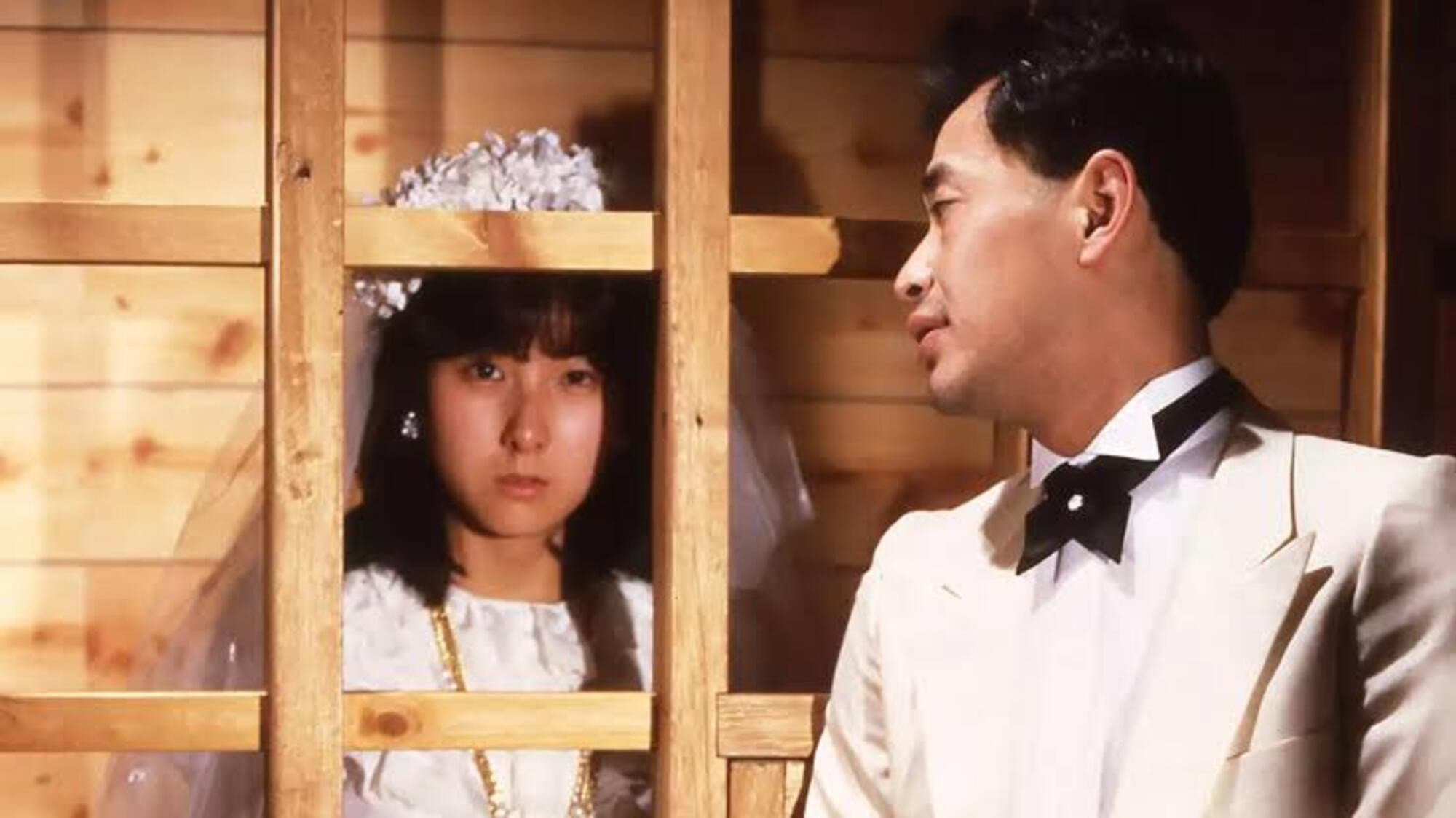 ザ・拷問　新妻篇 - immagine