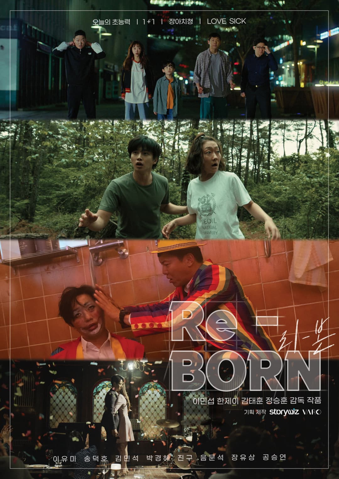 Poster di Re-BORN(리-본)