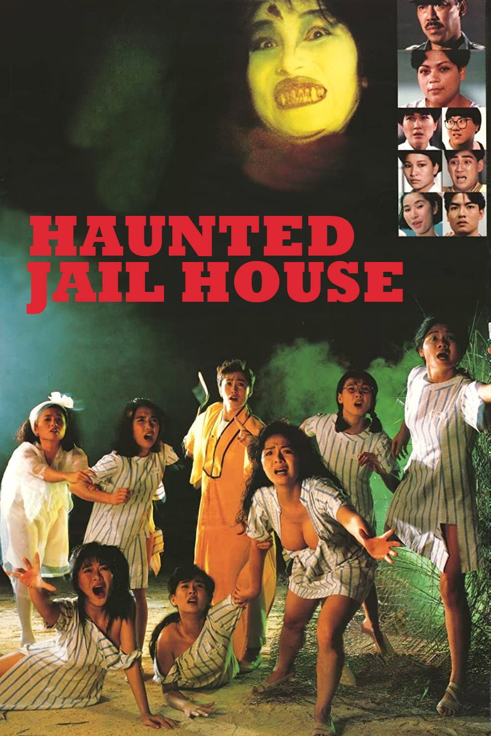 Poster di 監獄不設防