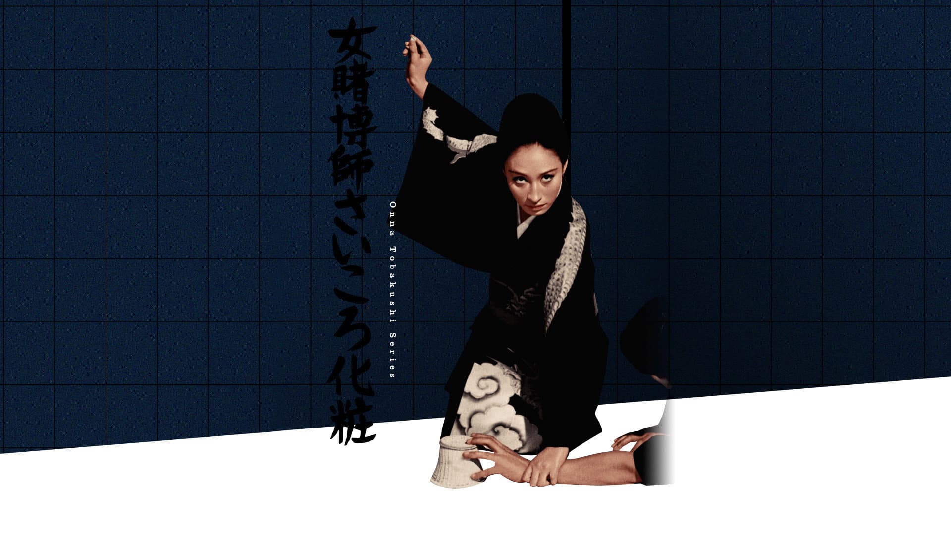 女賭博師さいころ化粧 - immagine