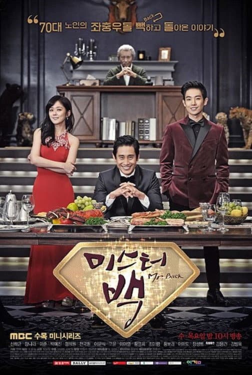 Poster di 미스터 백