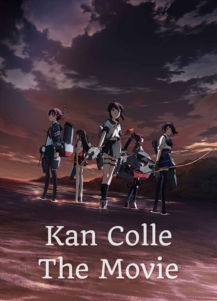 Poster di 劇場版 艦これ