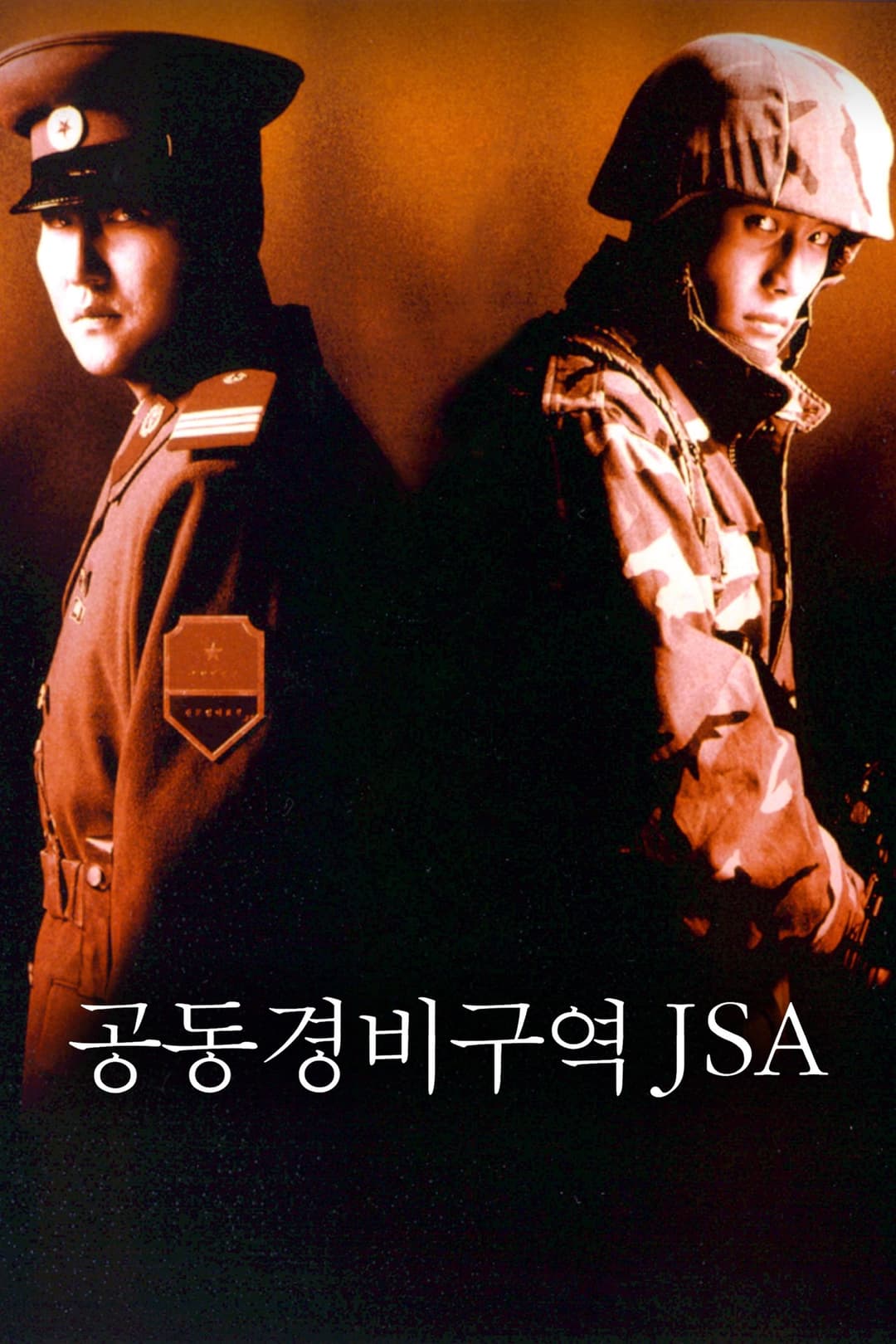 Poster di J.S.A. - Joint Security Area