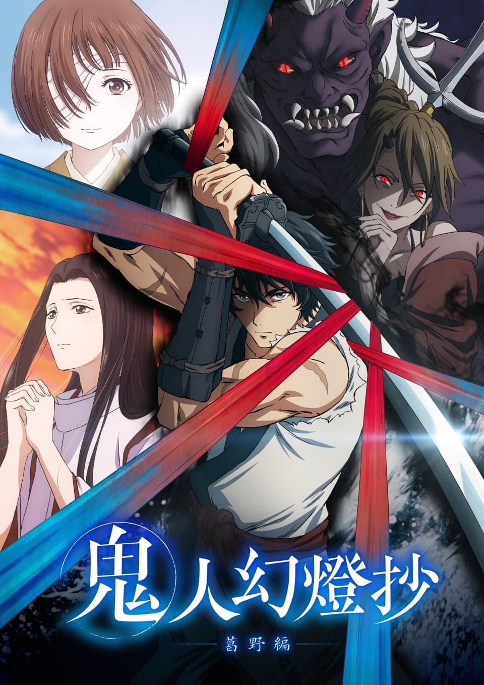 Poster di Demon Hunter - Le memorie del mezzo demone