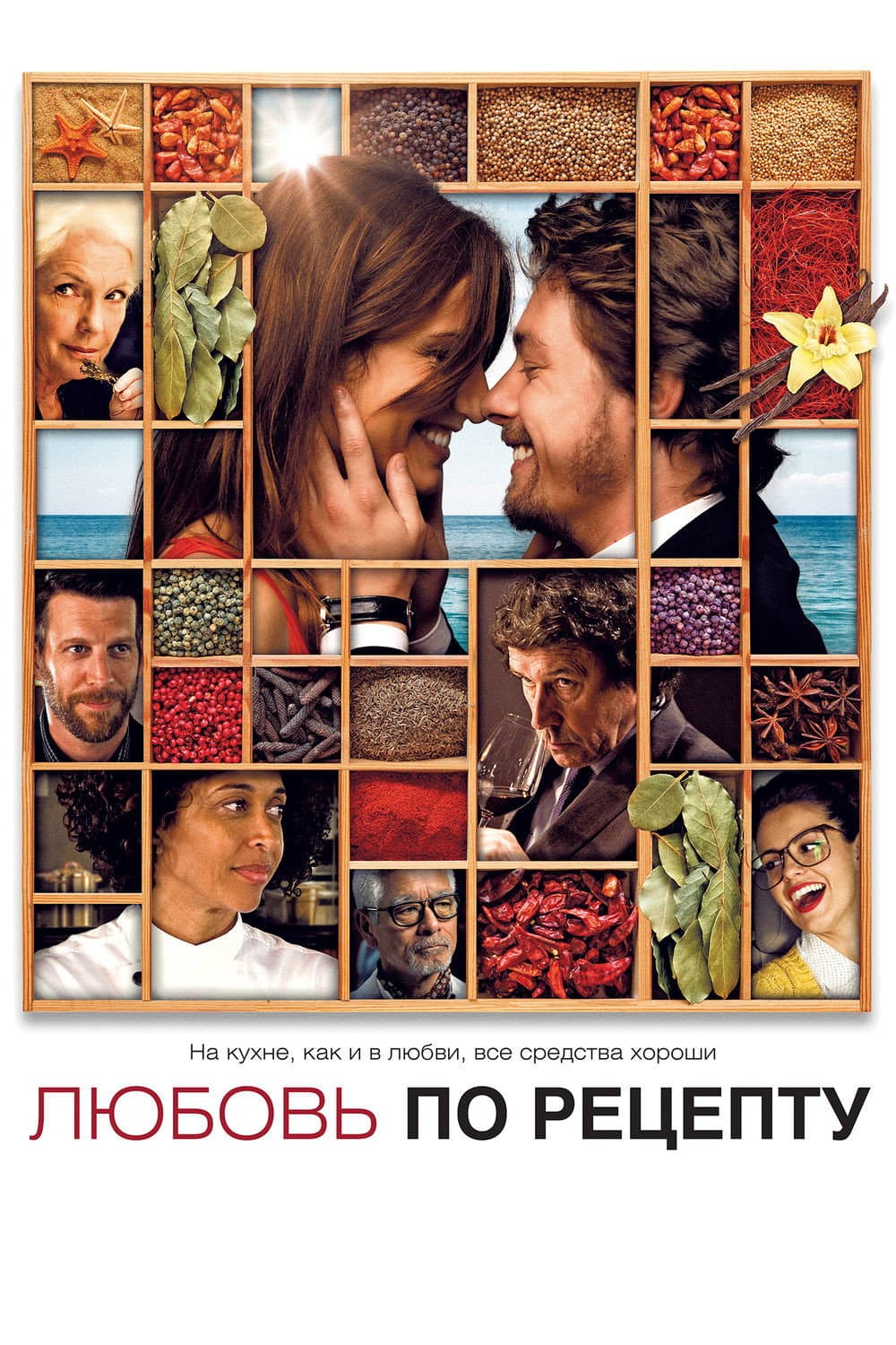 Poster di Menú degustación