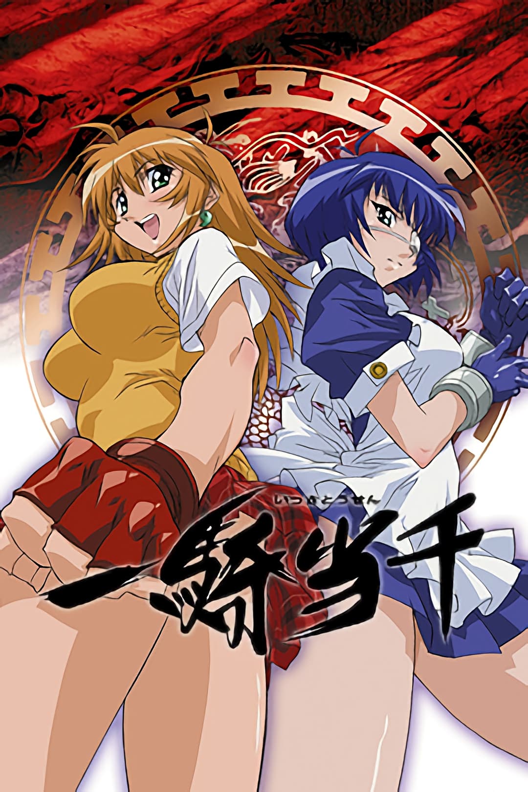Poster di Ikkitousen