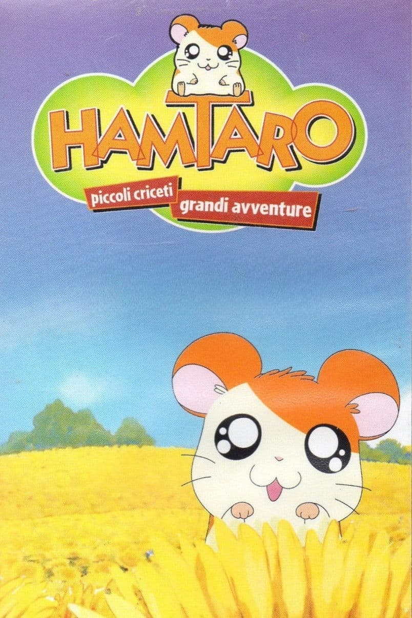 Poster di Hamtaro - Piccoli criceti, grandi avventure