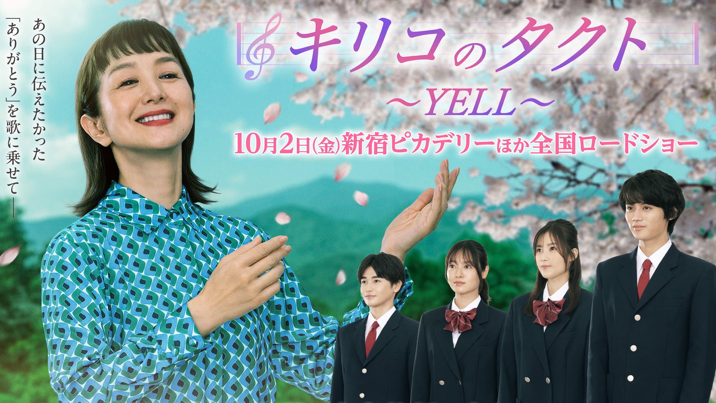 キリコのタクト～YELL～ - immagine