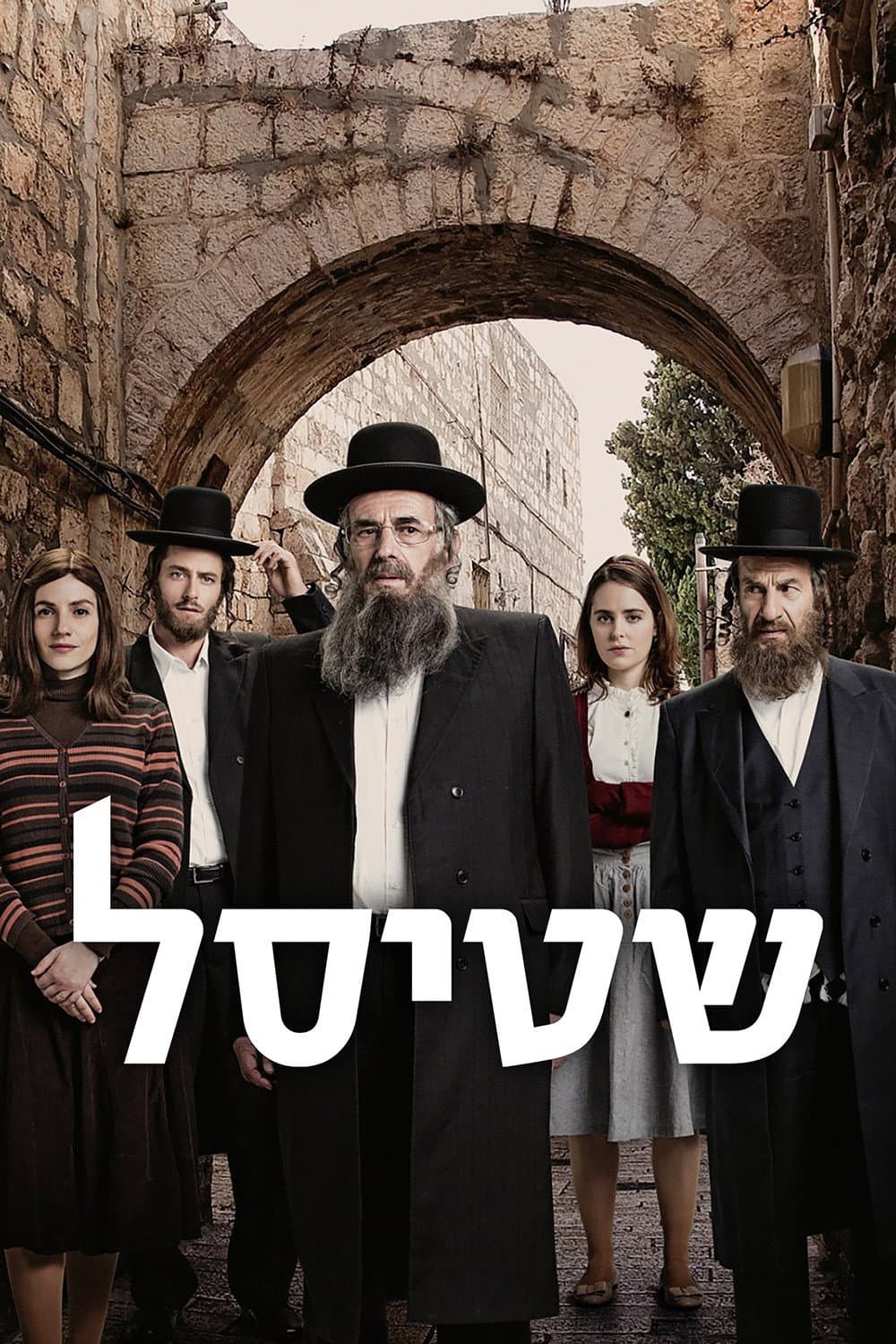 Poster di Shtisel