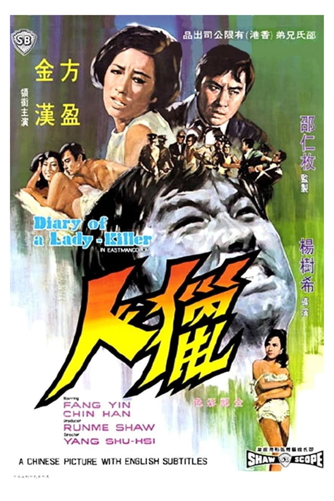 Poster di 獵人