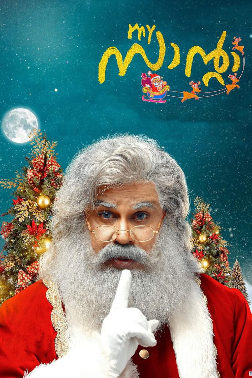 Poster di മൈ സാന്റാ