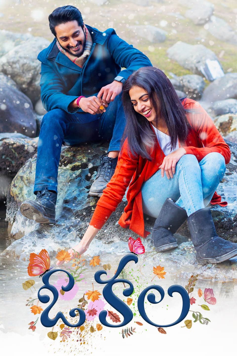Poster di ఓ కల